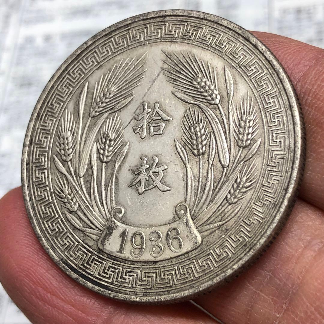 古銭幣 「十枚・津」 1936年 中華民国二十五年 旧コイン - メルカリ