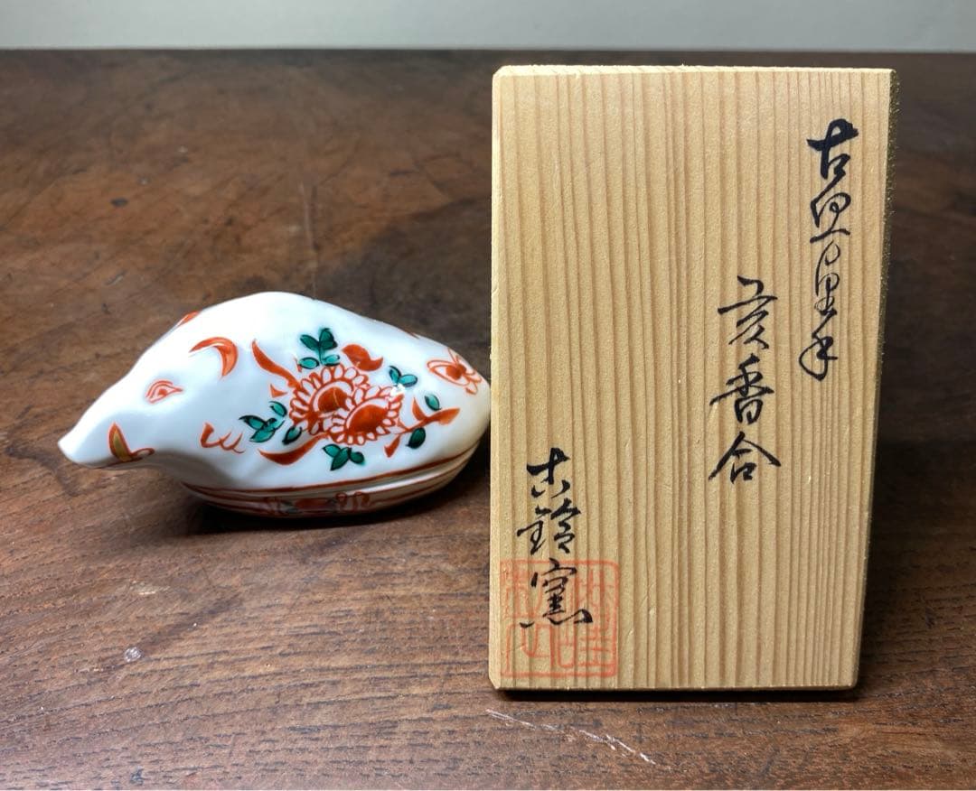 【茶道具】干支香合3点まとめ売り