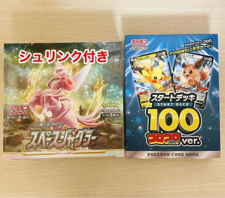 ポケカ スタートデッキ 100 コロコロコミックver. ピカチュウポケカ