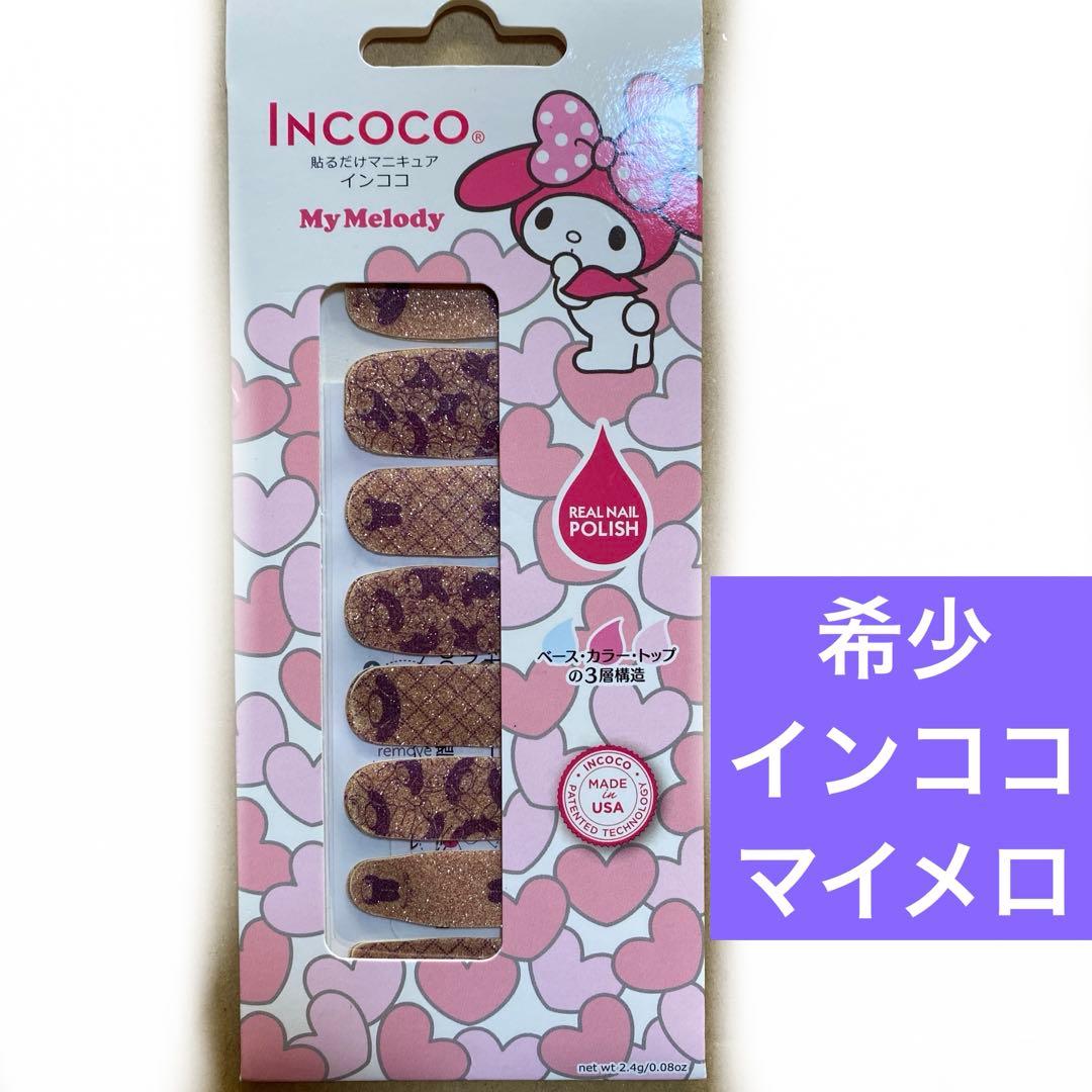 限定品 希少 レア インココ サンリオコラボ マイメロディ 新品 - メルカリ