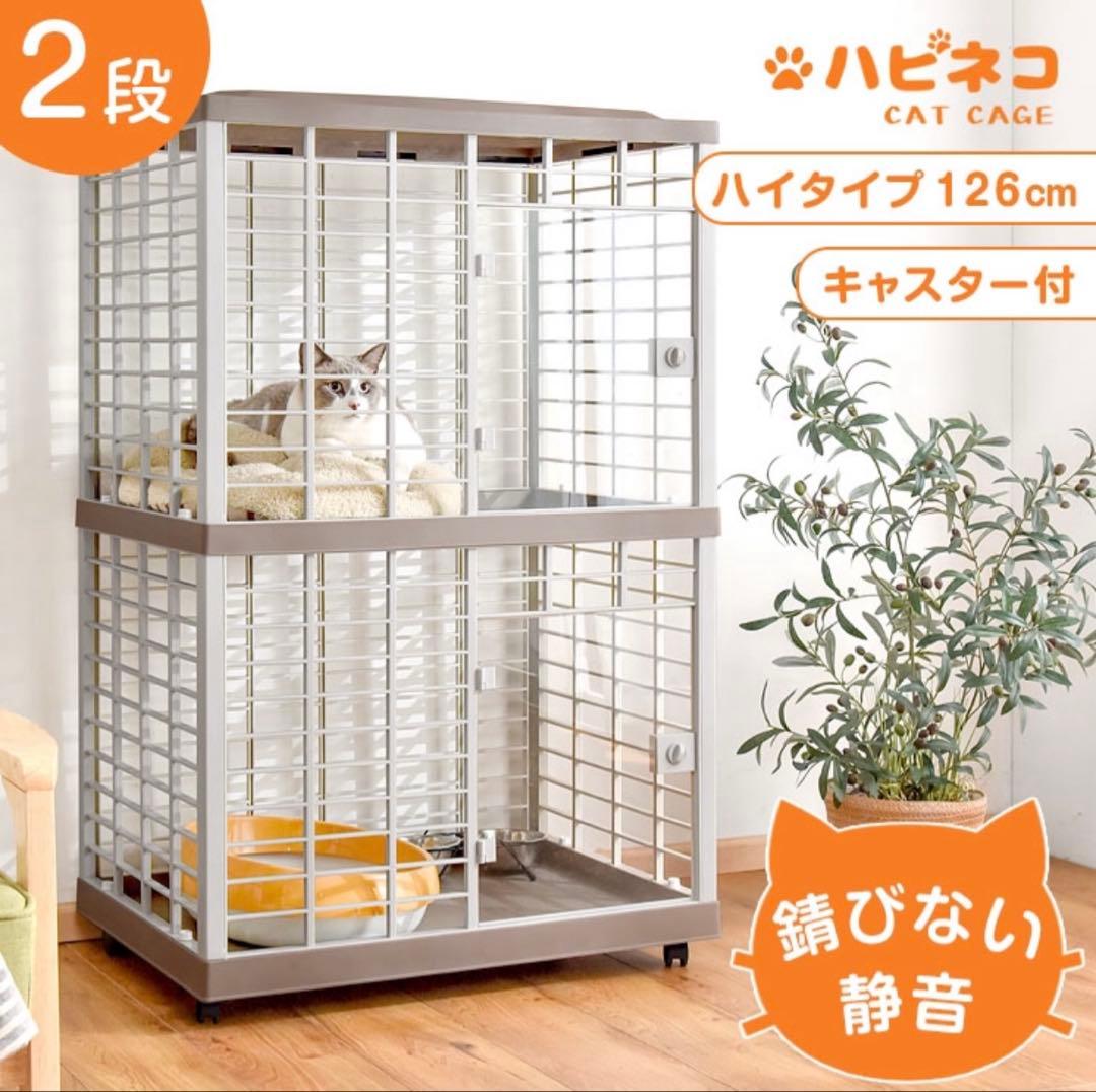 キャットケージ 2段 高さ126cm 幅81cm キャスター付