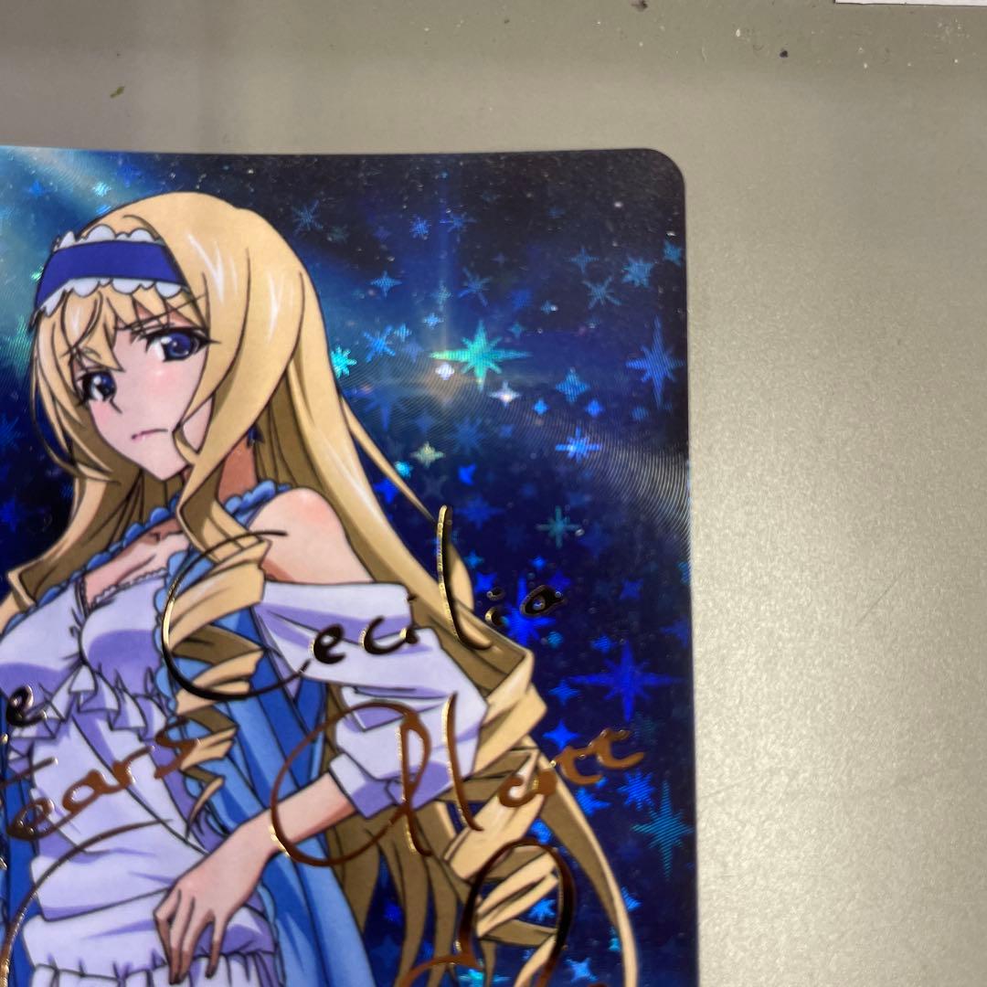 ファイブクロス セシリア・オルコットサイン入り 未開封パック