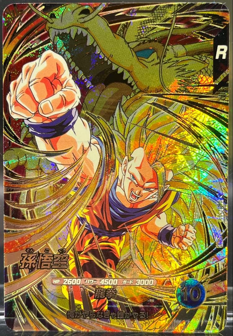 スーパーダイバーズSDV6-SEC 孫悟空:スーパーサイヤ人3 - メルカリ