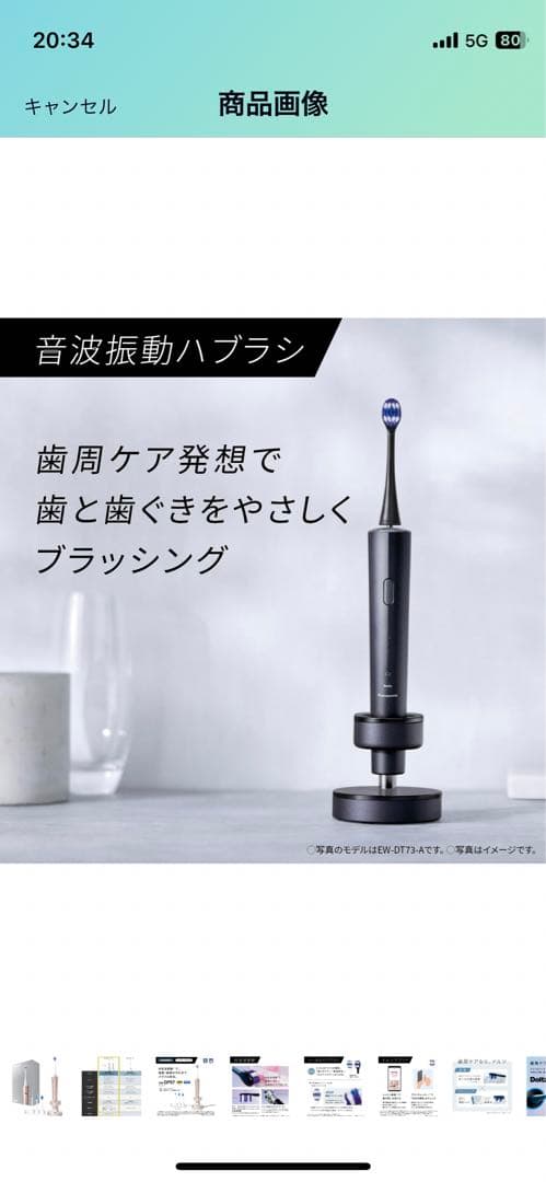 【Panasonic】Doltz EW-DP57-P 電動歯ブラシ