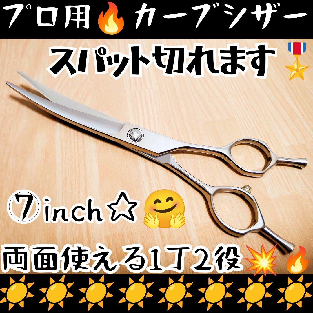 パワー有プロ用カーブセニングシザートリマートリミングペットママ