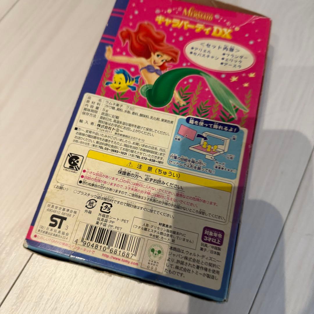 リトルマーメイド　キャラパーティーDX