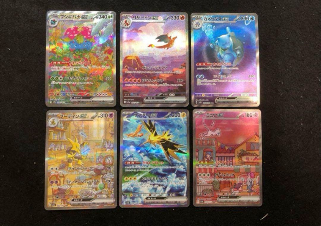 ポケモンカード sar 151 コンプリートセット 6枚