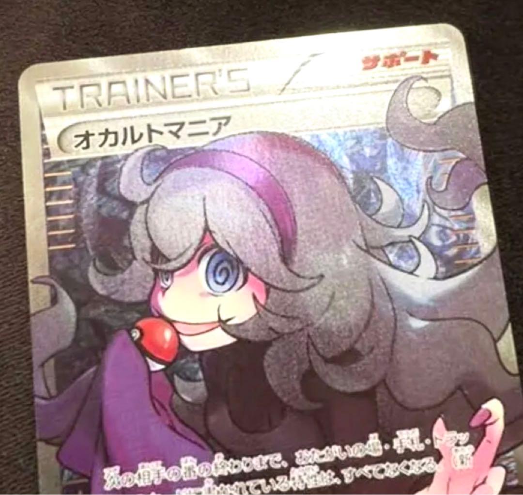 オカルトマニア SR XY 美品181／171 - メルカリ