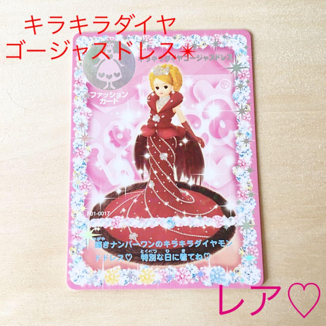 リカちゃん キラキラアイドルリカちゃん レアカード ダイヤ ダイヤ