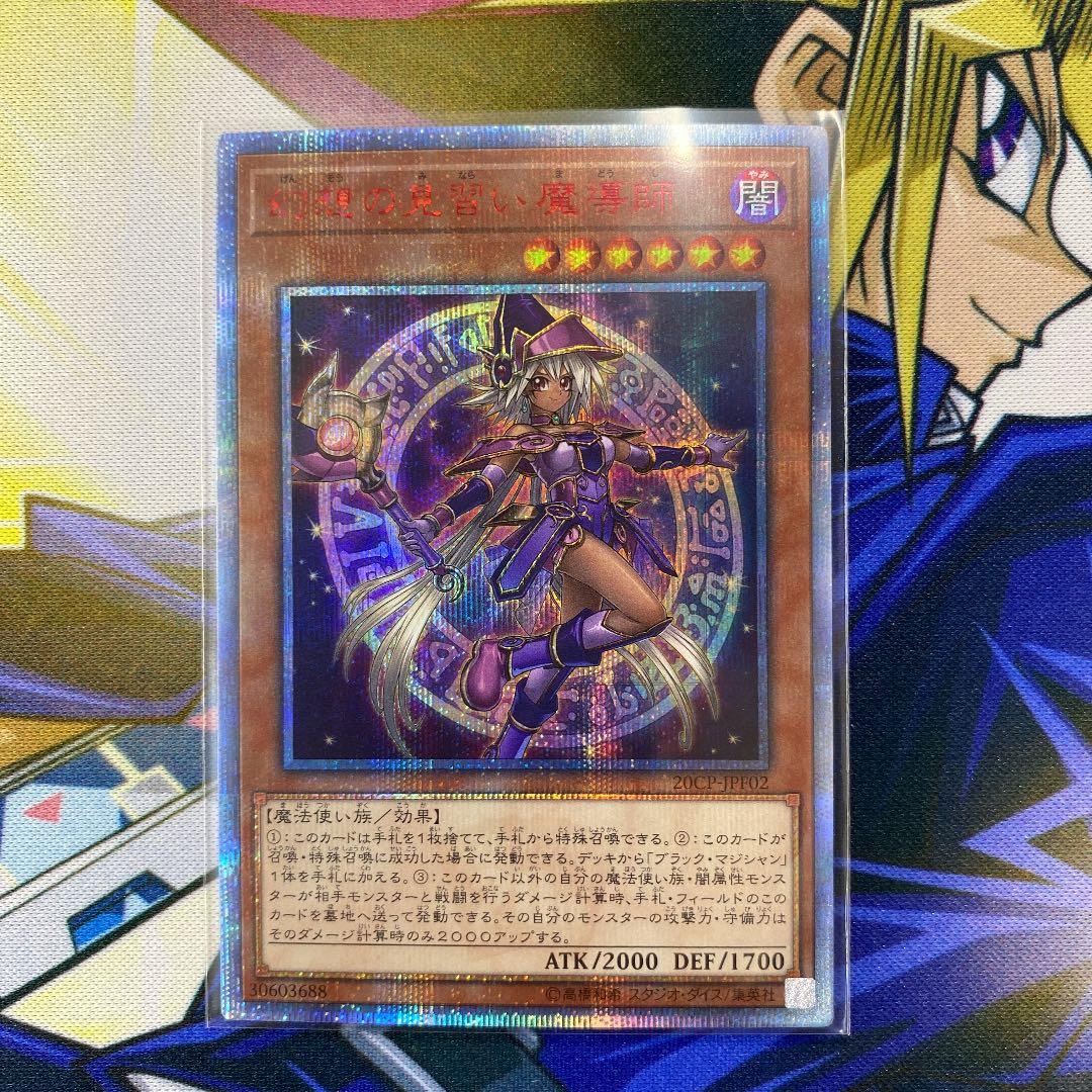 遊戯王レッドアイズブラックドラゴン初期ウルトラARS鑑定8 遊戯王 真紅