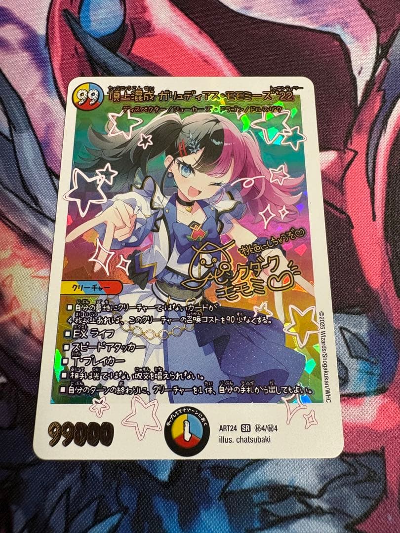 ガリュディアスモモミーズ 神アート - メルカリ