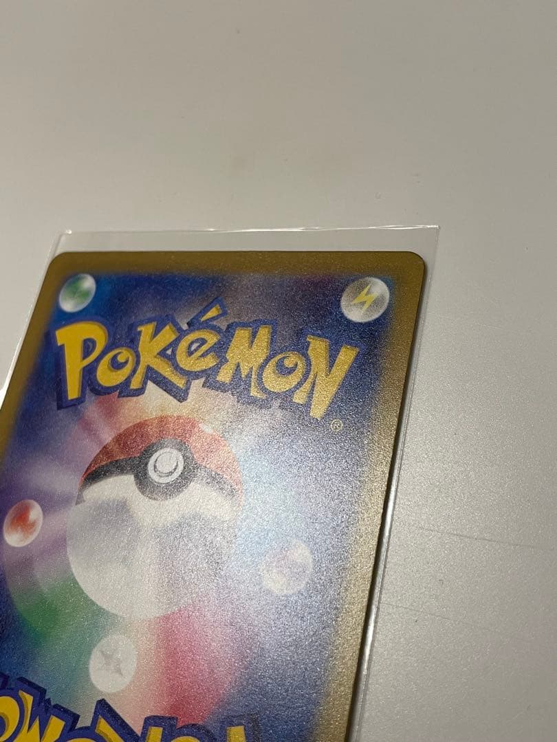 メガカイリューex MUR 美品　即日発送