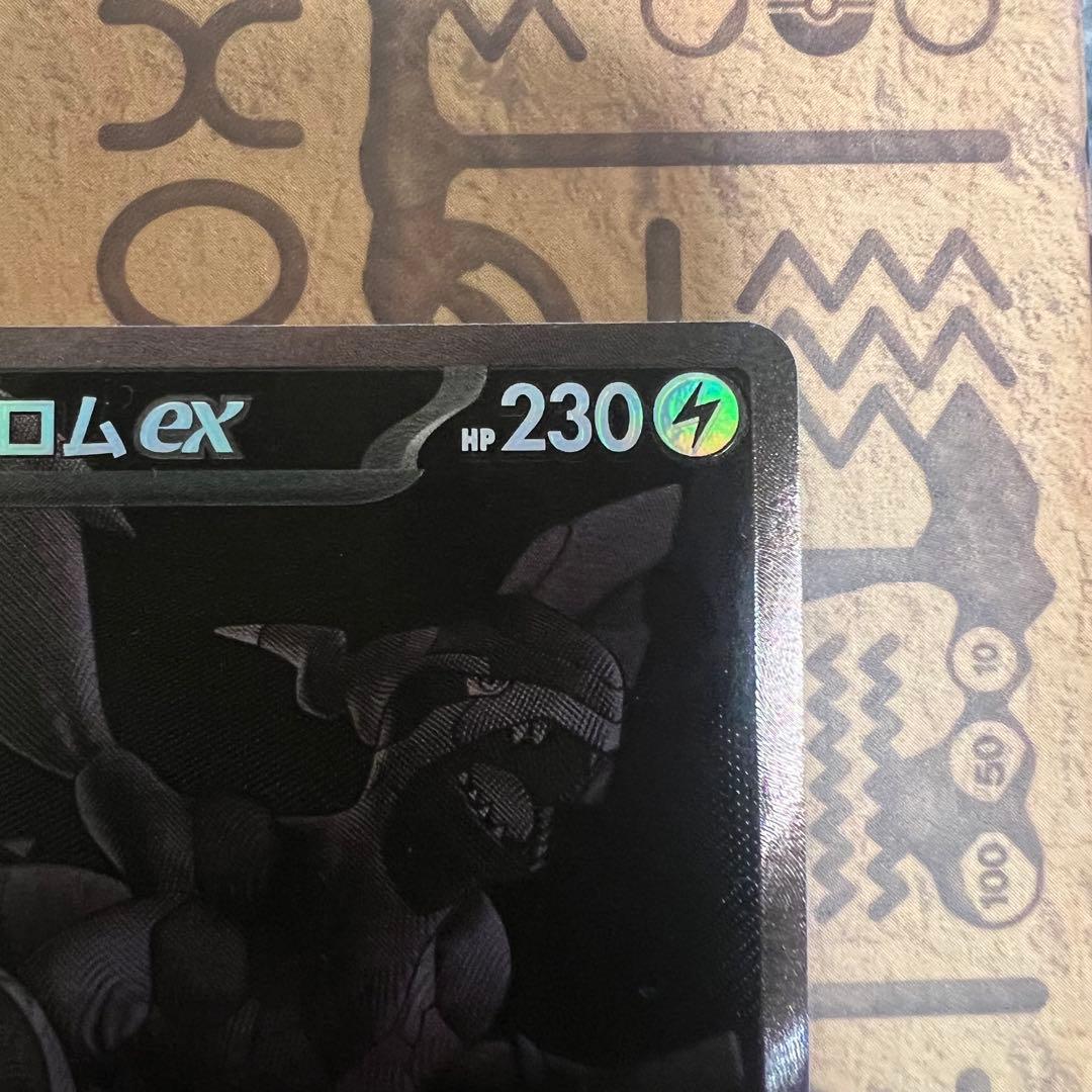 【即日発送】ブラックボルト ゼクロムex BWR