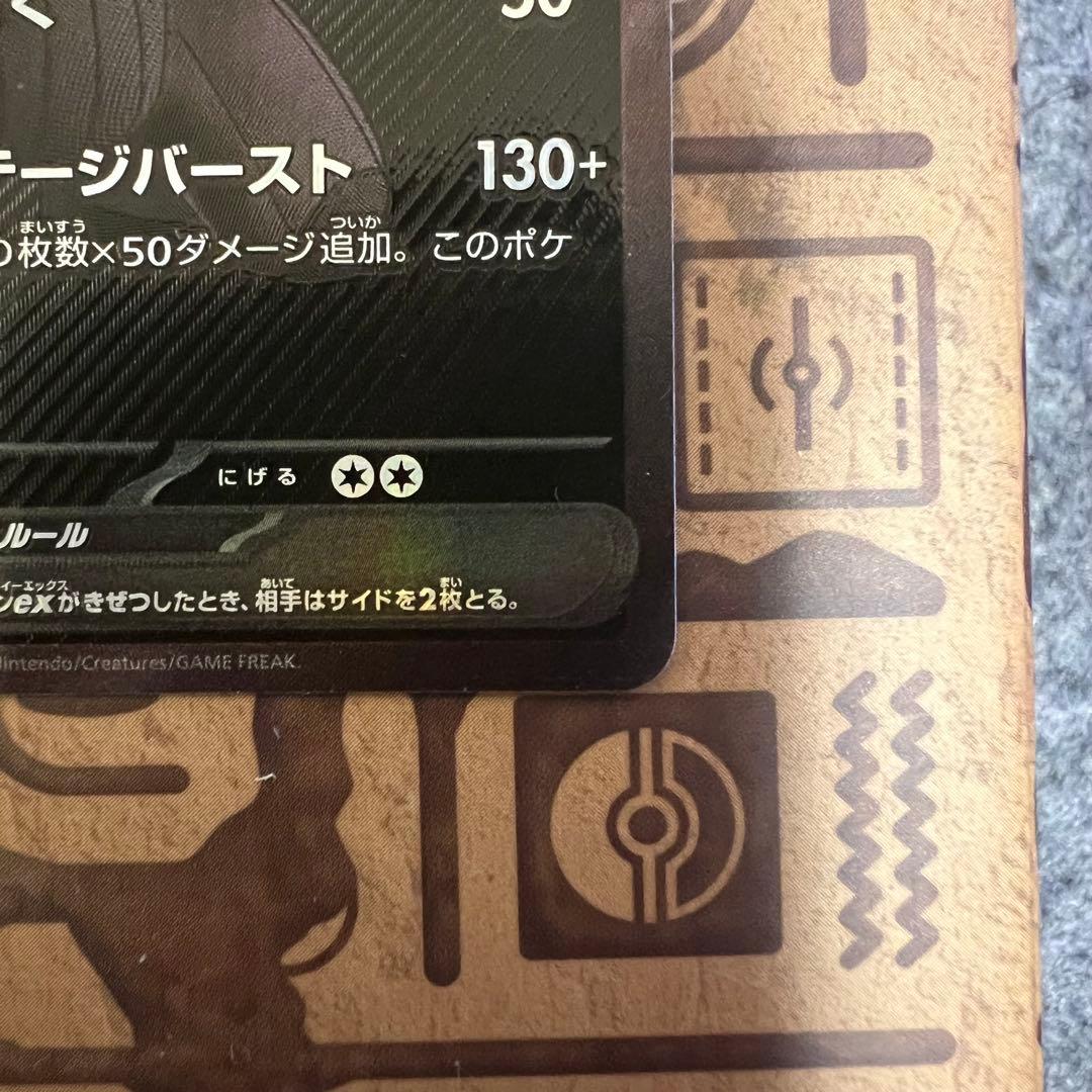 【即日発送】ブラックボルト ゼクロムex BWR