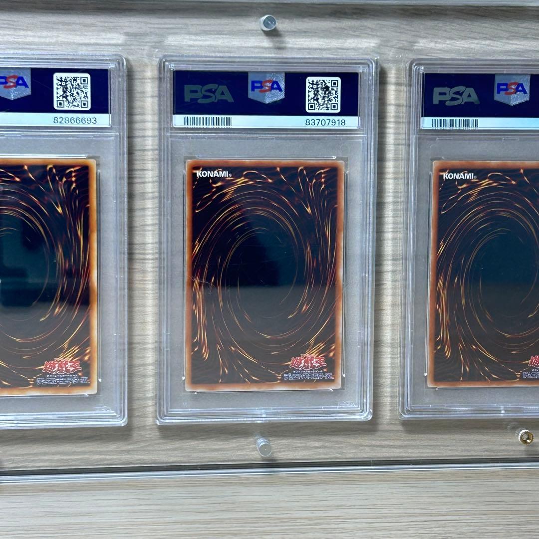 1月30日まで出品！！遊戯王 御三家 ウルトラレア 2000年製 PSA10