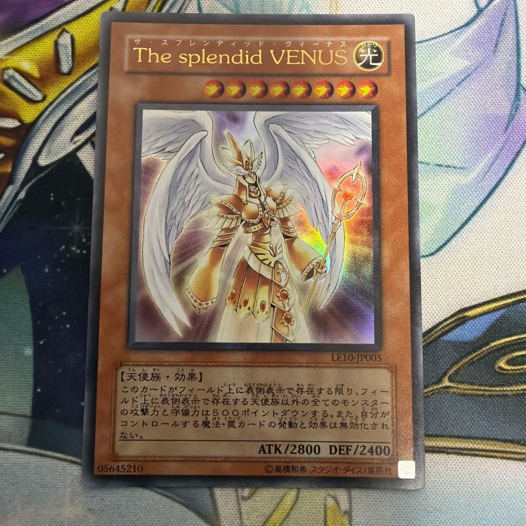 遊戯王 The splendid VENUS ウルトラ
