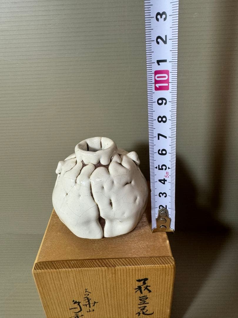 2757 萩焼豆花入未使用