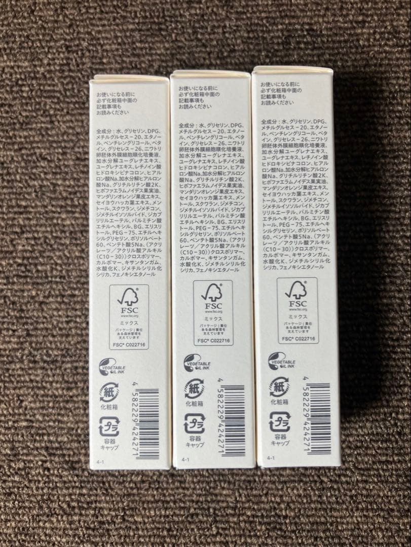 コンク リンクル インジェクション 3個セット