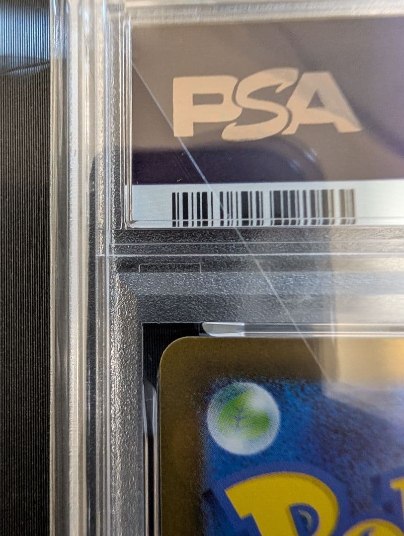 メガラディアスex sar psa10