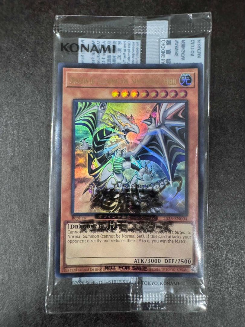 遊戯王 日本選手権 Dragon of Illumination アジア版 遊戯王ocg Dragon