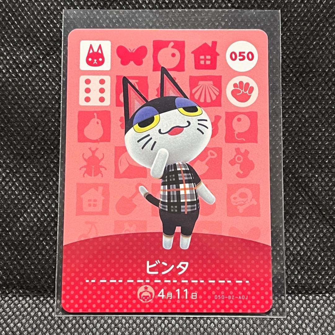 ジェイミイ様リクエストアミーボ4枚