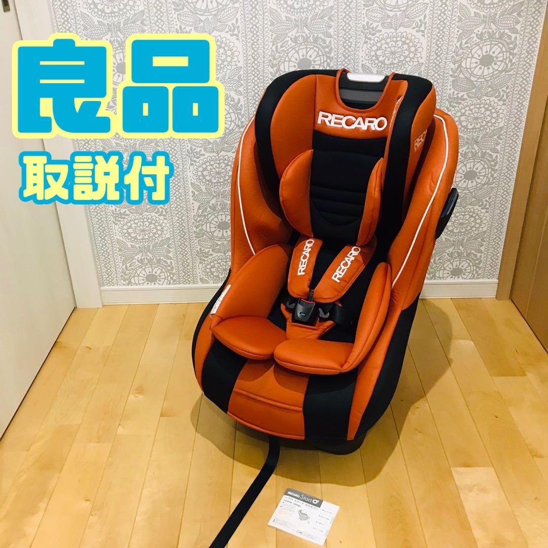 RECARO Start 07 スタートゼロセブンチャイルドシートオレンジ
