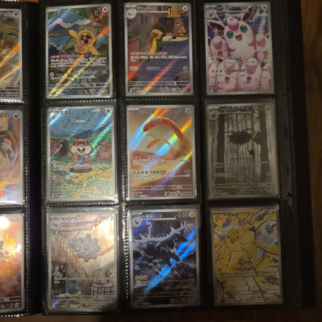 ポケカ ARエネルギ107枚売り！コダック・ポッチャマ・最新ピッピ他含【極美品】