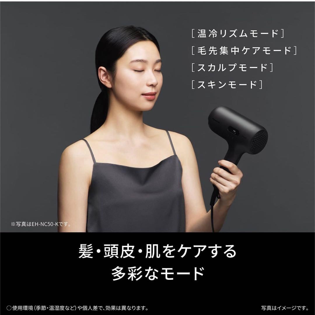 Panasonic パナソニック ヘアドライヤー ナノケア EH-NC50-K