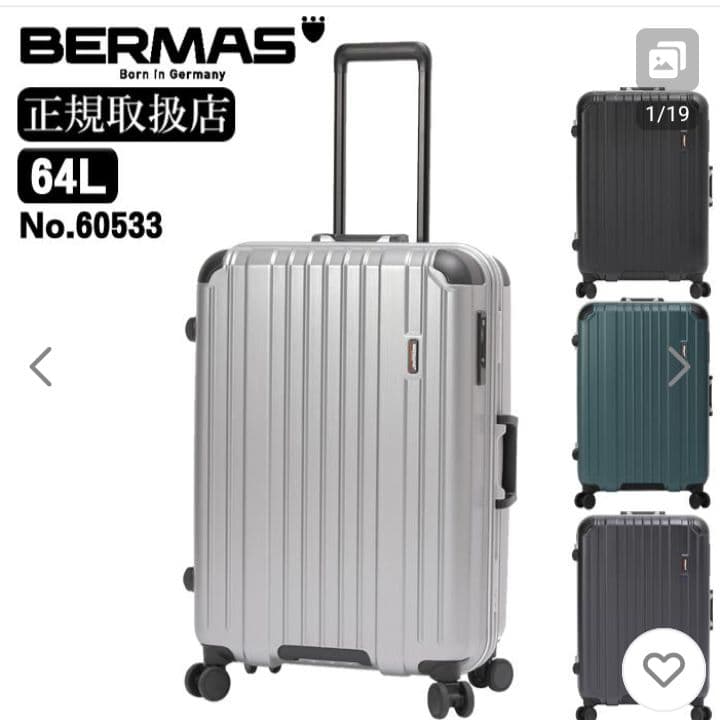 新品未使用】BERMAS スーツケース フレームタイプ 64L 最終値下げ