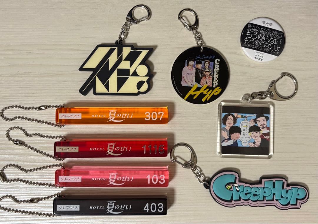 クリープハイプキーホルダーセット - メルカリ