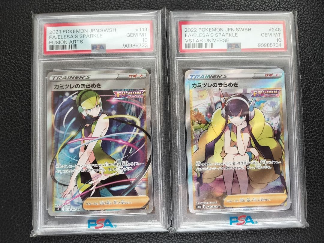 カミツレのきらめき SR PSA10 ポケモンカードゲーム ポケカ