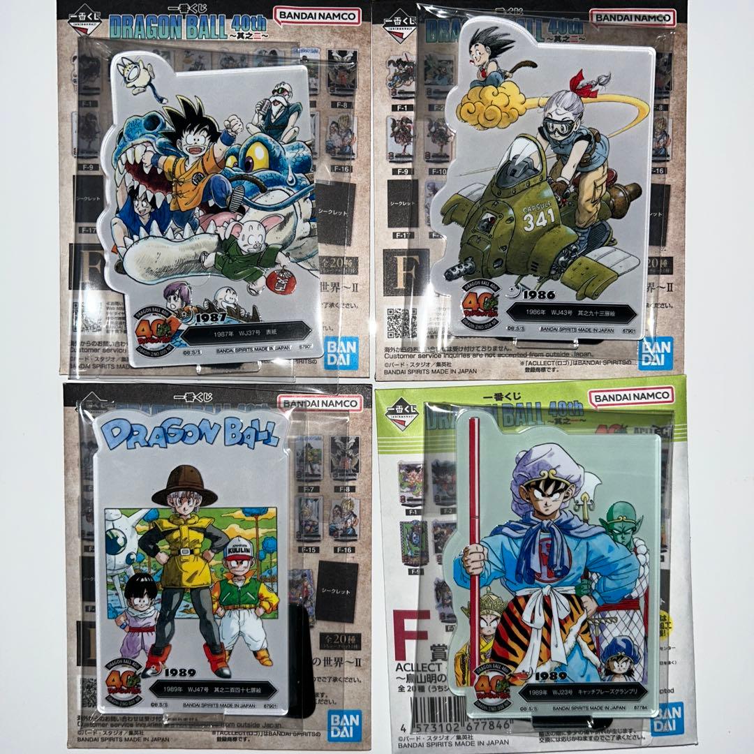 一番くじ ドラゴンボール 40th 其之一 其之ニ 下位賞まとめ売り - メルカリ