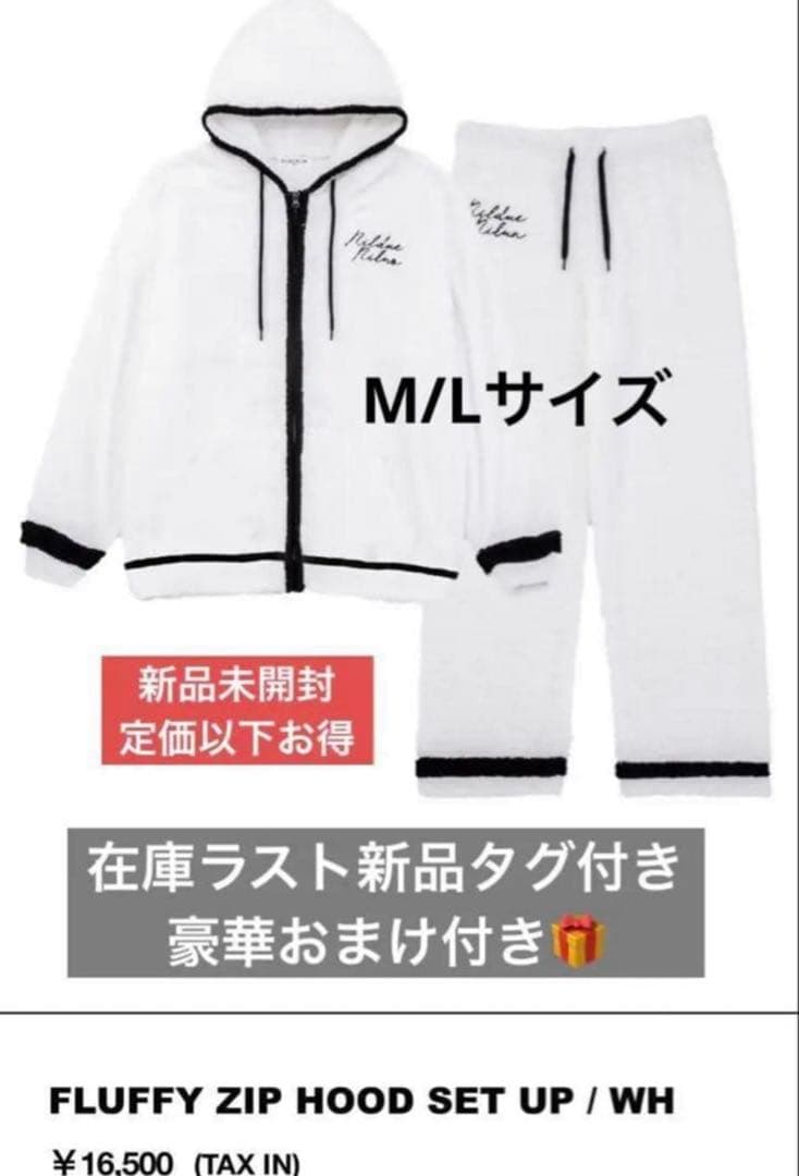 新品未開封】FLUFFY ZIP HOOD SET UP / WH タレントグッズ