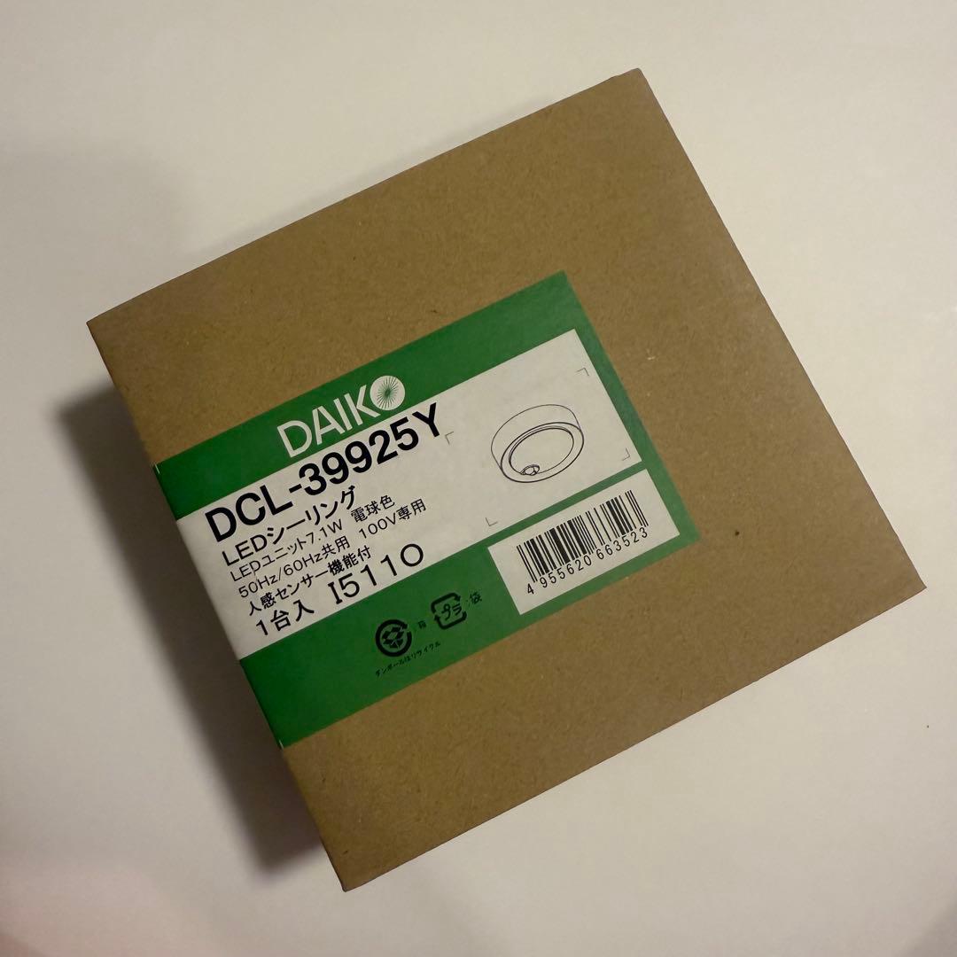 DAIKO LEDシーリング DCL-39925Y 3個セット