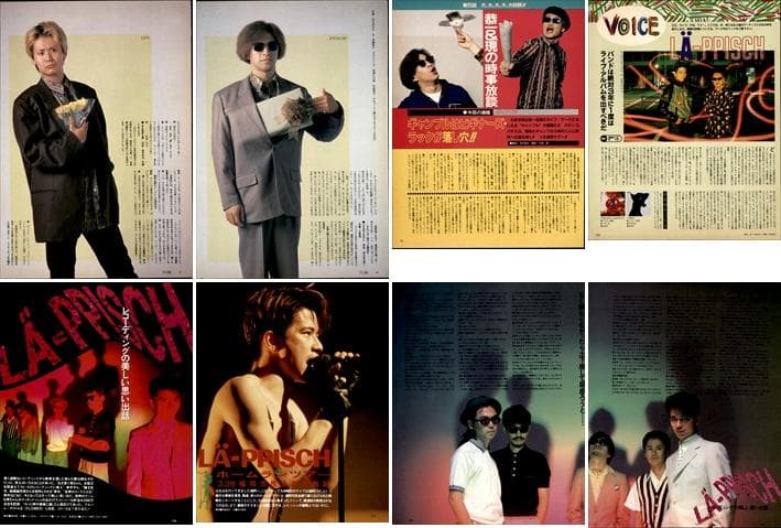 レピッシュ LA-PPISCH 雑誌 切り抜き 450P ◇貴重！初期～