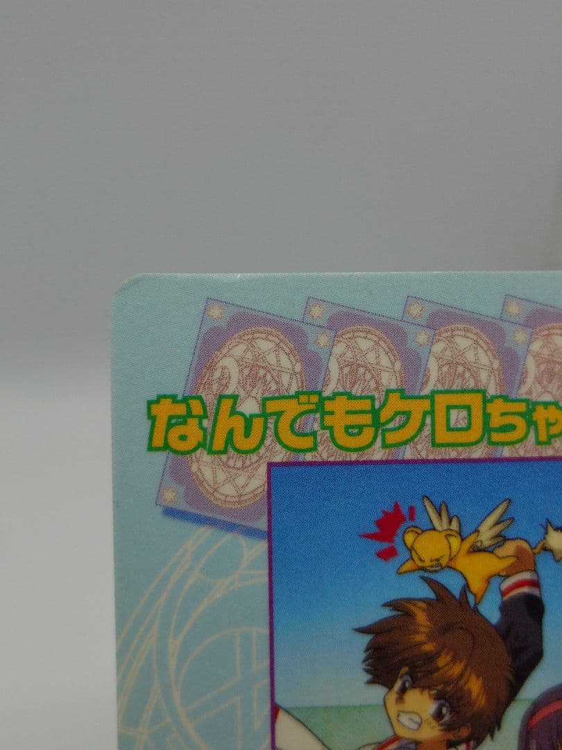 カードキャプターさくら アニメ トレカ PPカード　箔押し SP11 小狼 知世