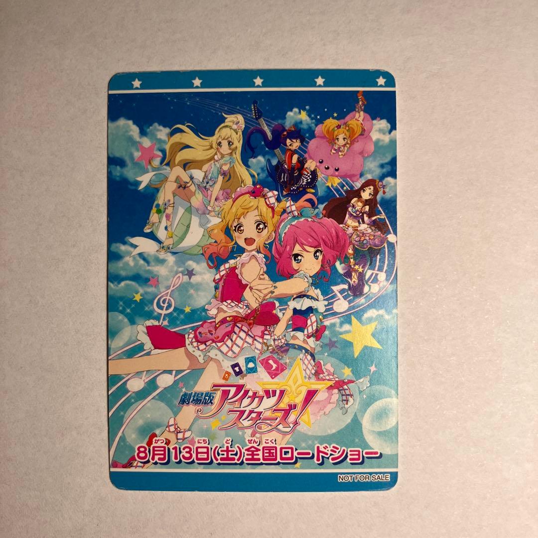 アイカツ アイカツスターズ カード オーロラバタフライカチューシャ