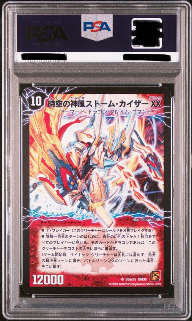 奇跡の覚醒者ファイナル・ストーム XX NEX 初期