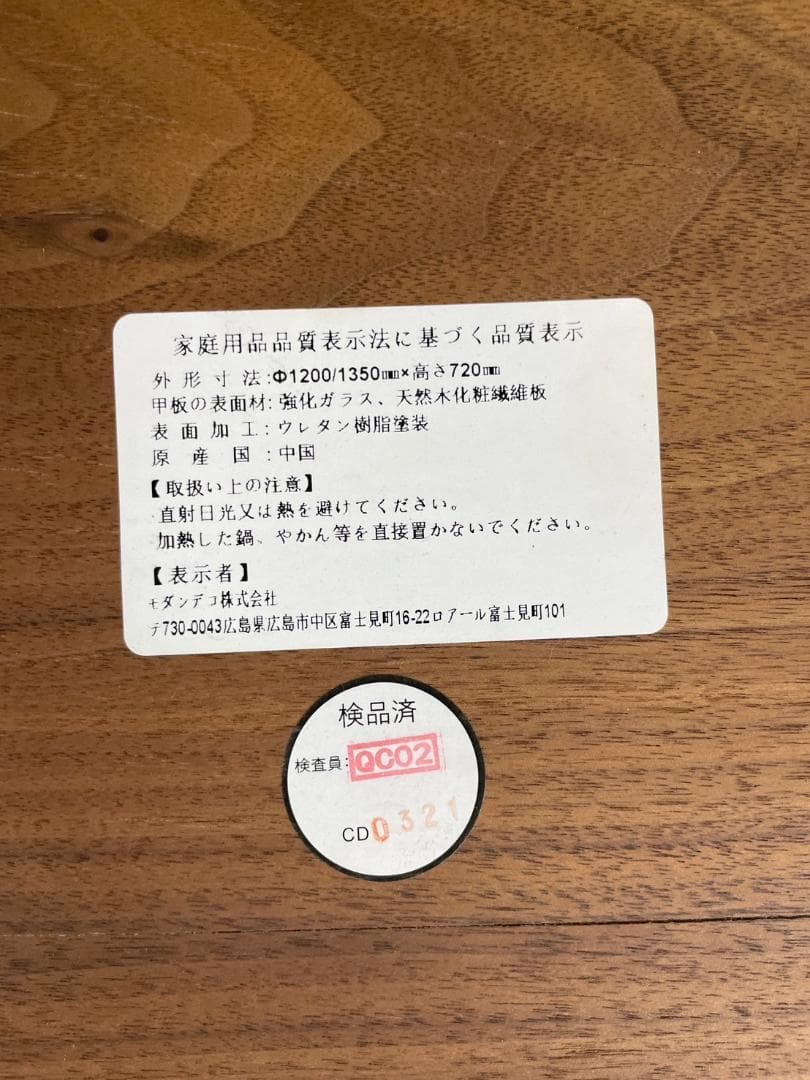 K☆172 モダンデコ アルモニア Piane 丸テーブル ウォールナット