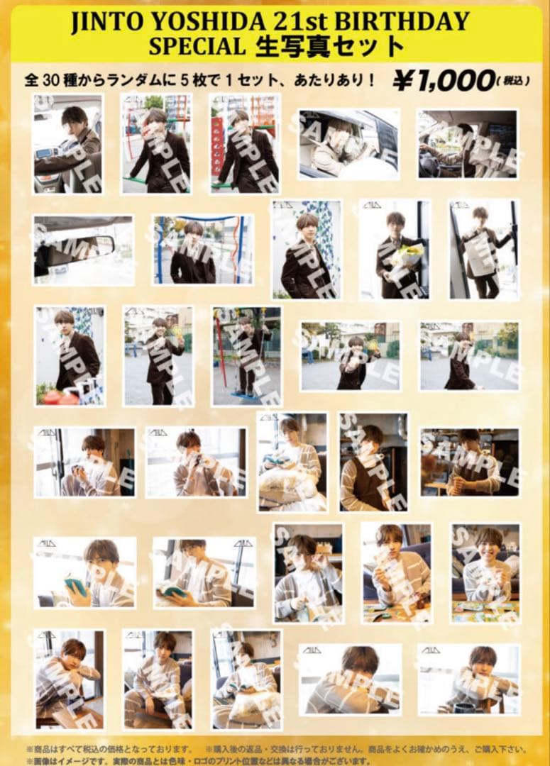 M!LK 吉田仁人 生誕 生写真 21歳 30枚 コンプ セット - メルカリ