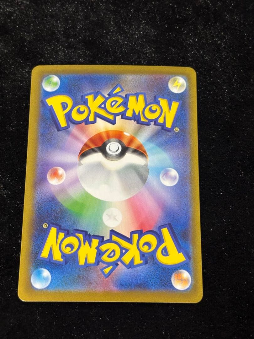 リーリエの決心 SAR センタリング良好091/063 ポケモンカード