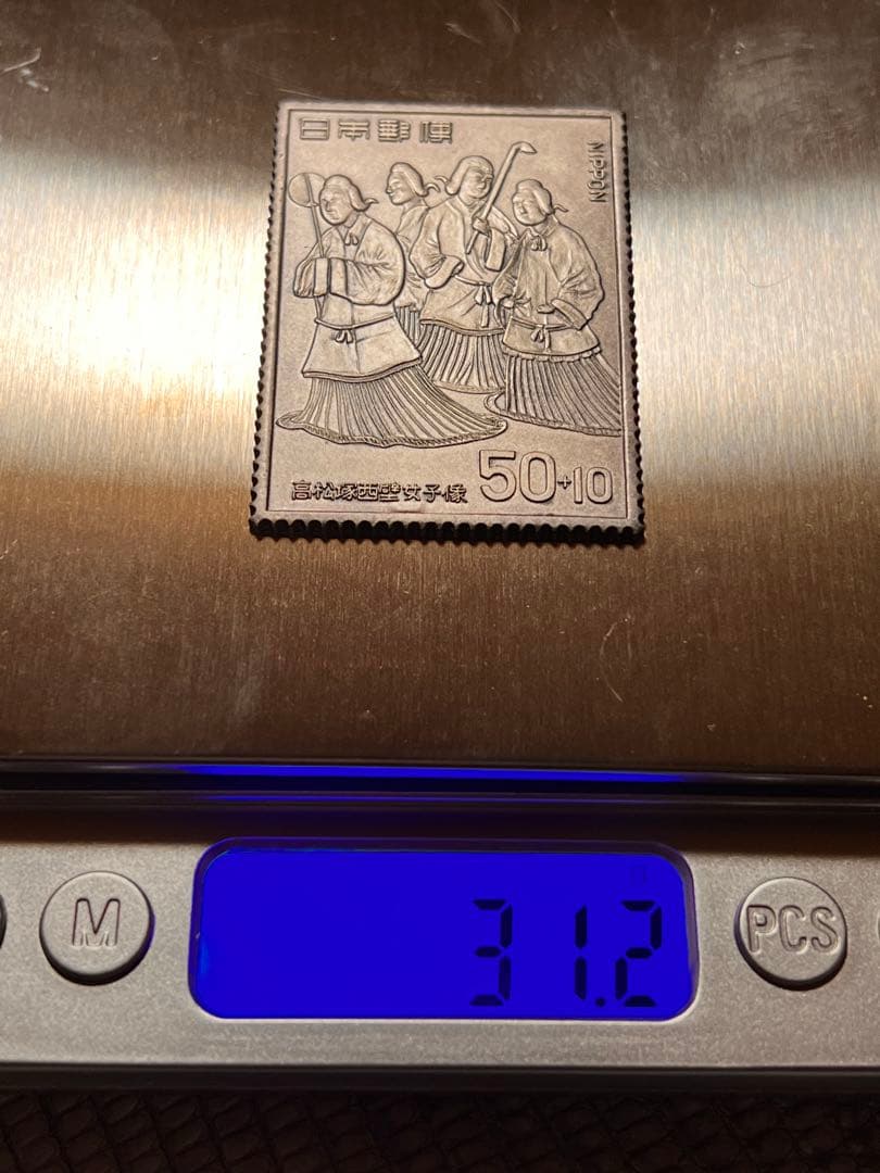 日本 50-10 記念硬貨 純銀製 高松塚古墳切手メダル