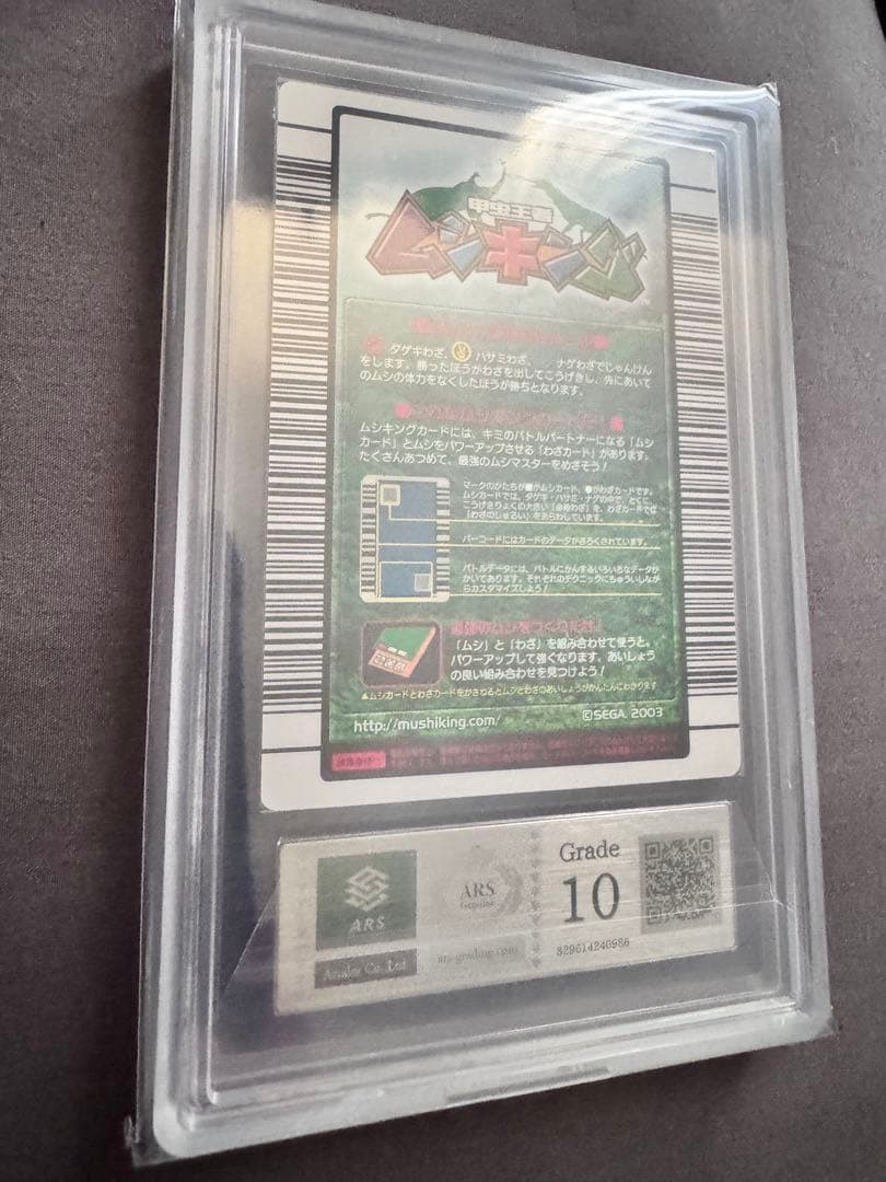 た*K様 ムシキング　オウゴンオニクワガタ　ARS10