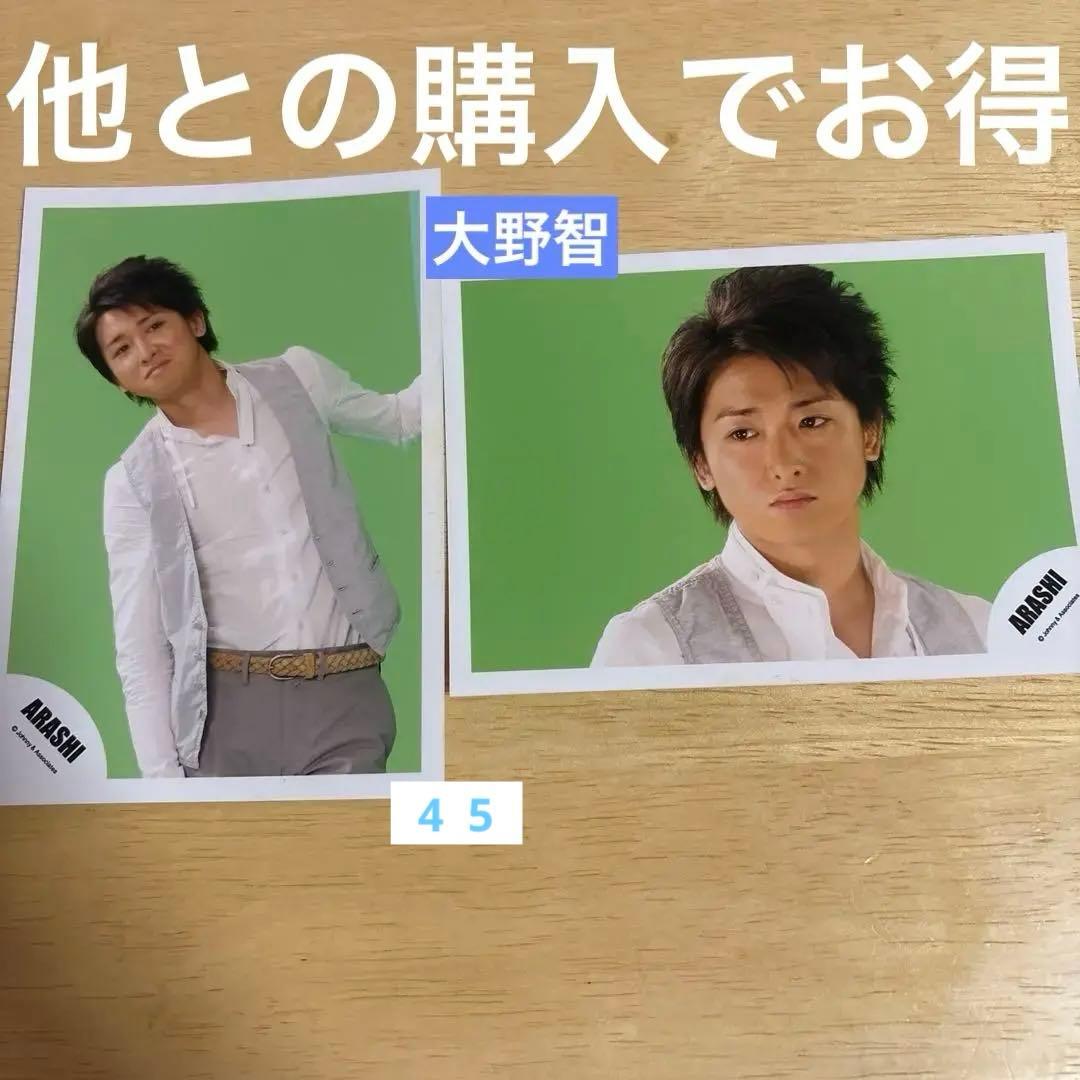 嵐 大野智 happiness 公式写真 青4.5 - メルカリ