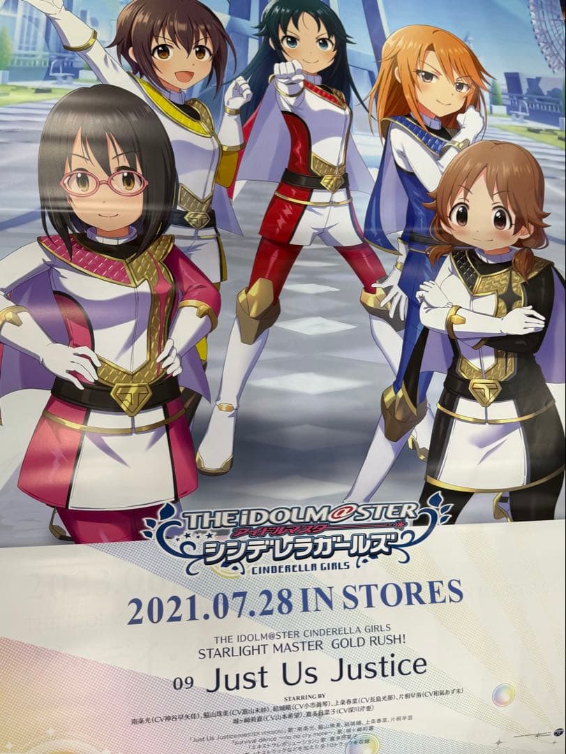 アイドルマスター シンデレラガールズ 非売品ポスター13枚セット