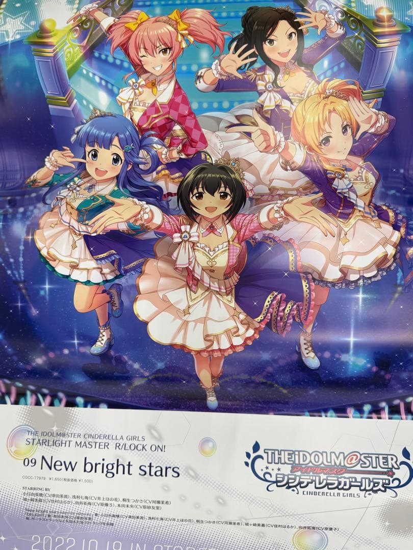 アイドルマスター シンデレラガールズ 非売品ポスター13枚セット