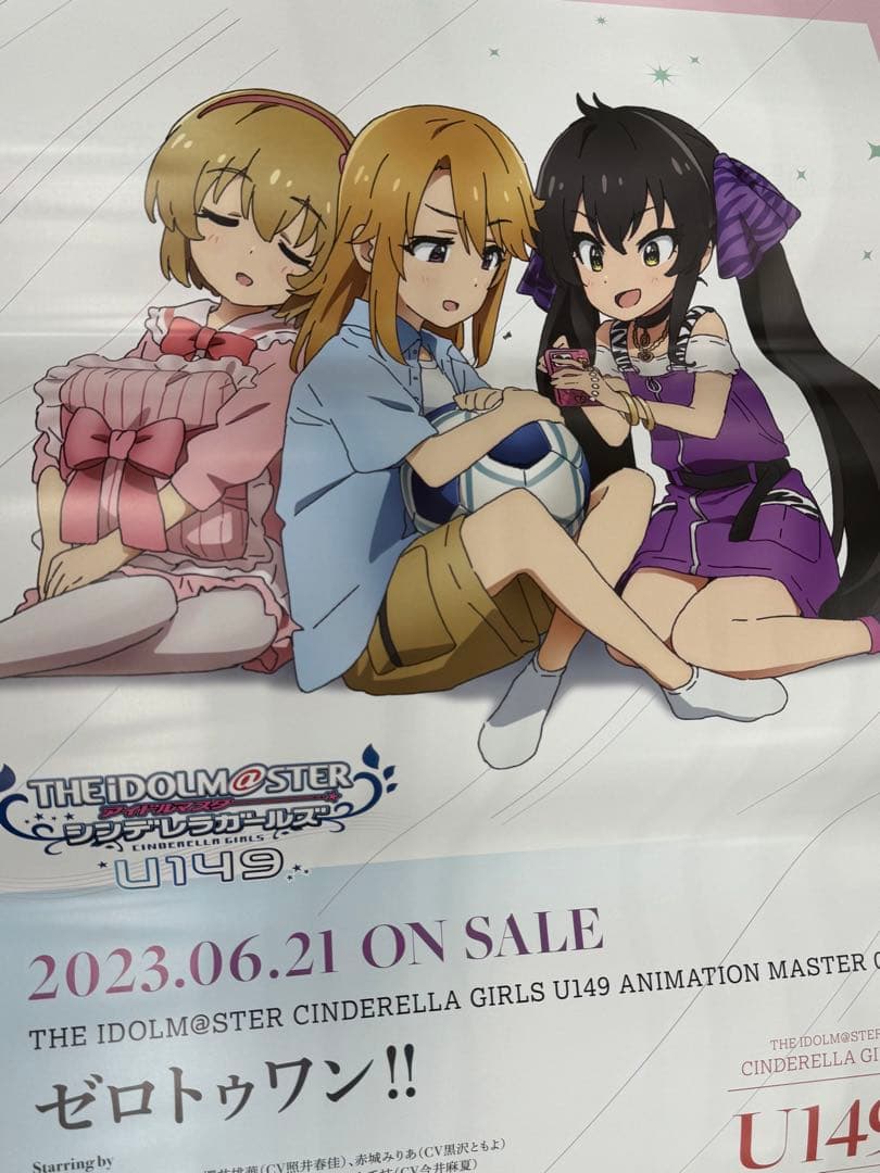 アイドルマスター シンデレラガールズ 非売品ポスター13枚セット