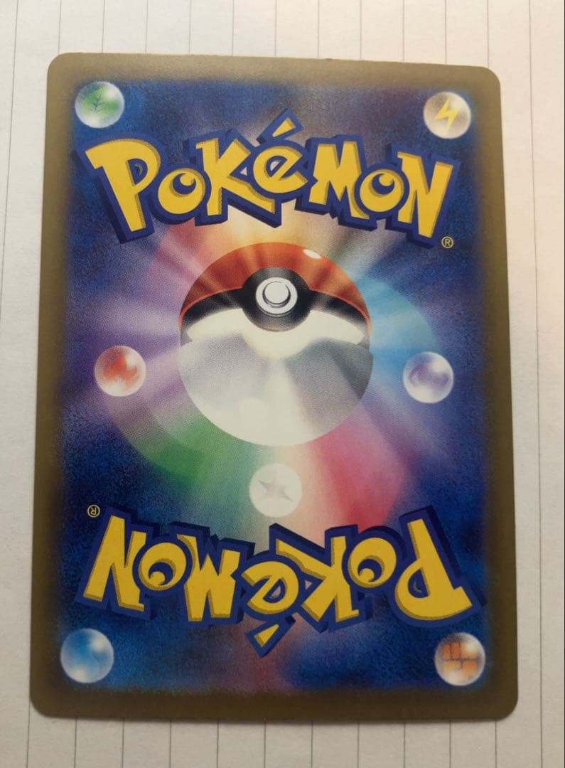 メガカイリューex 246/193 SAR メガドリーム