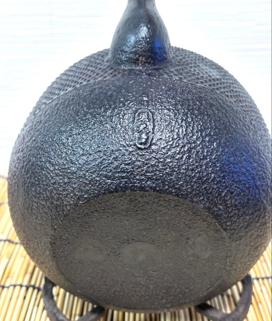 未使用品　南部照光堂造　１５型アラレ　南部鉄瓶　南部鉄器　鉄瓶　調理器具