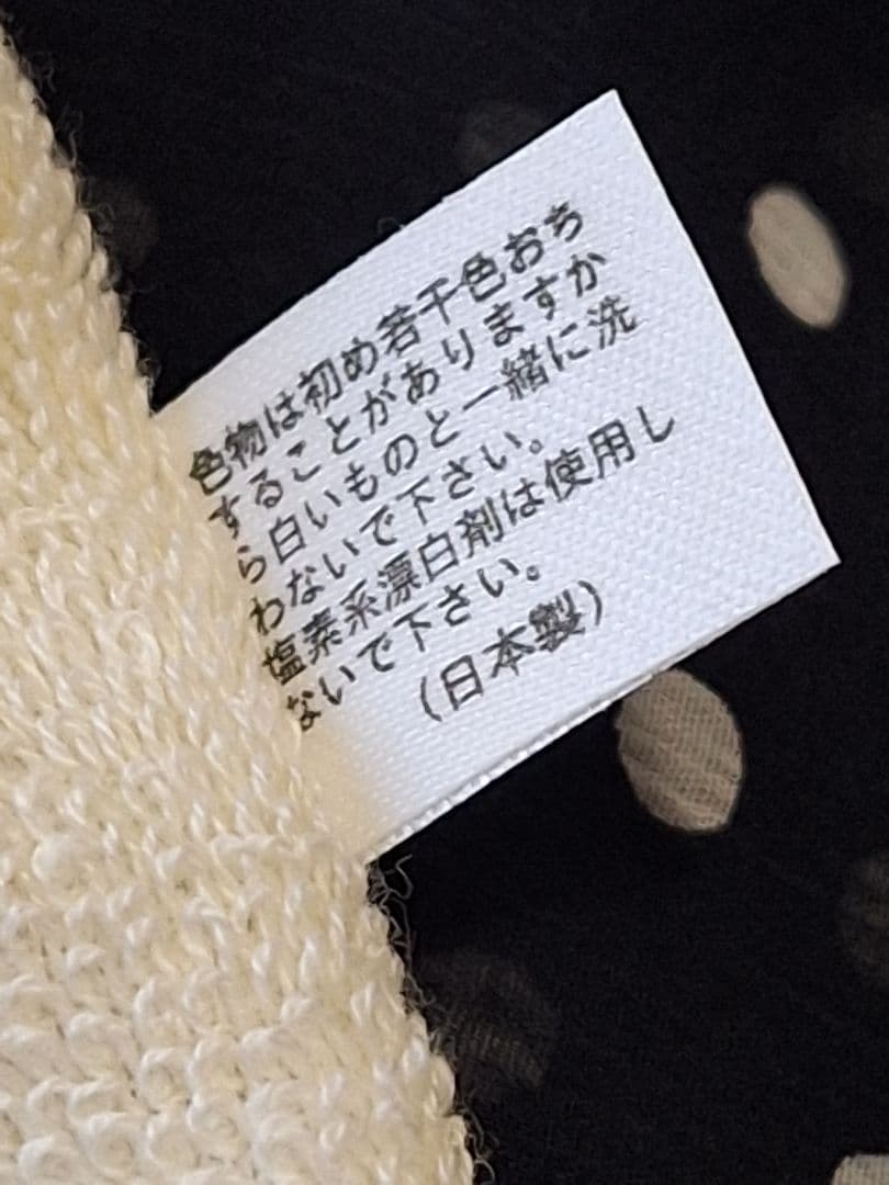 スペシャル デッド リーバイス ハンドタオル 年代不明 ヴィンテージ 日本 レア